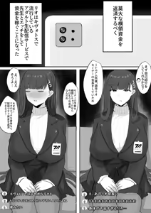 Page 474 of synchron5d - preview thumbnail