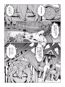 Page 48 of Nahida 1-12 - preview thumbnail
