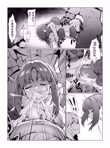Page 18 of Nahida 1-12 - preview thumbnail