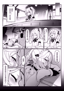 Page 2 of Nahida 1-12 - preview thumbnail