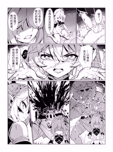 Page 21 of Nahida 1-12 - preview thumbnail