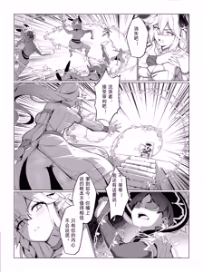 Page 24 of Nahida 1-12 - preview thumbnail