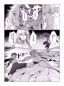 Page 26 of Nahida 1-12 - preview thumbnail