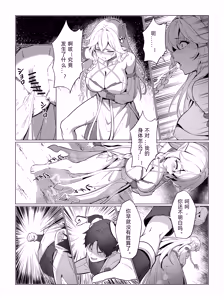 Page 27 of Nahida 1-12 - preview thumbnail