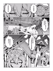 Page 48 of Nahida 1-12 - preview thumbnail