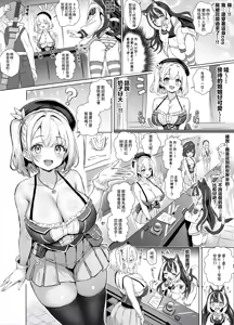 Page 6 of Ore, isekai de shibori torarete masu... | 我、在异世界被榨干了… - preview thumbnail