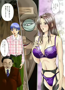 Page 3 of INCIDENT ~Ochita Celeb Onna Shachou~ - preview thumbnail