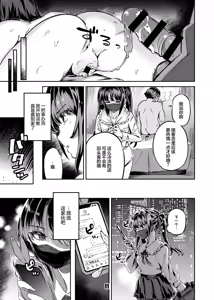 Page 11 of P-katsu Joshi Mai-taso no Baai Episode 1 | P活女生小舞妹妹的场合 Episode 1 - preview thumbnail