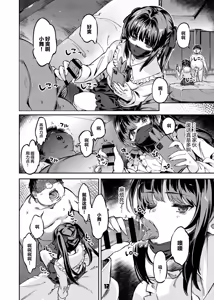Page 12 of P-katsu Joshi Mai-taso no Baai Episode 1 | P活女生小舞妹妹的场合 Episode 1 - preview thumbnail