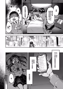 Page 14 of P-katsu Joshi Mai-taso no Baai Episode 1 | P活女生小舞妹妹的场合 Episode 1 - preview thumbnail