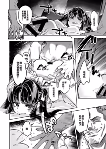 Page 20 of P-katsu Joshi Mai-taso no Baai Episode 1 | P活女生小舞妹妹的场合 Episode 1 - preview thumbnail