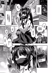 Page 25 of P-katsu Joshi Mai-taso no Baai Episode 1 | P活女生小舞妹妹的场合 Episode 1 - preview thumbnail