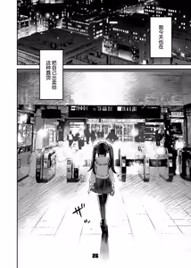 Page 26 of P-katsu Joshi Mai-taso no Baai Episode 1 | P活女生小舞妹妹的场合 Episode 1 - preview thumbnail