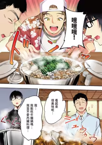 Page 11 of Panpan Travelers Hakata Shuudan Rape Ryokou Full Color | 吃飯兼炒飯的旅者們 博多集體●姦之旅篇 - preview thumbnail