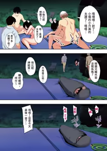 Page 113 of Panpan Travelers Hakata Shuudan Rape Ryokou Full Color | 吃飯兼炒飯的旅者們 博多集體●姦之旅篇 - preview thumbnail