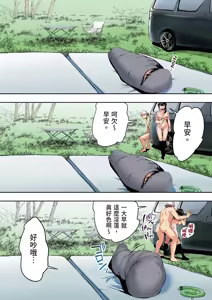Page 114 of Panpan Travelers Hakata Shuudan Rape Ryokou Full Color | 吃飯兼炒飯的旅者們 博多集體●姦之旅篇 - preview thumbnail