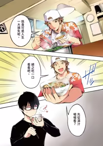 Page 12 of Panpan Travelers Hakata Shuudan Rape Ryokou Full Color | 吃飯兼炒飯的旅者們 博多集體●姦之旅篇 - preview thumbnail