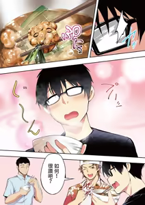 Page 13 of Panpan Travelers Hakata Shuudan Rape Ryokou Full Color | 吃飯兼炒飯的旅者們 博多集體●姦之旅篇 - preview thumbnail