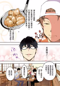 Page 14 of Panpan Travelers Hakata Shuudan Rape Ryokou Full Color | 吃飯兼炒飯的旅者們 博多集體●姦之旅篇 - preview thumbnail