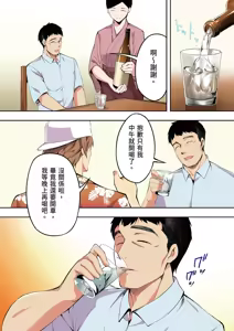 Page 15 of Panpan Travelers Hakata Shuudan Rape Ryokou Full Color | 吃飯兼炒飯的旅者們 博多集體●姦之旅篇 - preview thumbnail