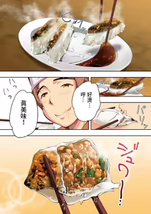 Page 17 of Panpan Travelers Hakata Shuudan Rape Ryokou Full Color | 吃飯兼炒飯的旅者們 博多集體●姦之旅篇 - preview thumbnail