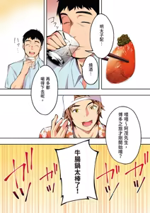Page 18 of Panpan Travelers Hakata Shuudan Rape Ryokou Full Color | 吃飯兼炒飯的旅者們 博多集體●姦之旅篇 - preview thumbnail