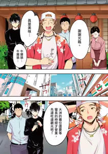Page 20 of Panpan Travelers Hakata Shuudan Rape Ryokou Full Color | 吃飯兼炒飯的旅者們 博多集體●姦之旅篇 - preview thumbnail