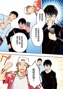 Page 21 of Panpan Travelers Hakata Shuudan Rape Ryokou Full Color | 吃飯兼炒飯的旅者們 博多集體●姦之旅篇 - preview thumbnail