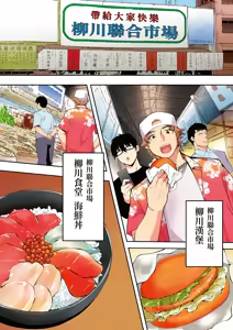 Page 22 of Panpan Travelers Hakata Shuudan Rape Ryokou Full Color | 吃飯兼炒飯的旅者們 博多集體●姦之旅篇 - preview thumbnail