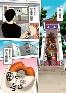Page 23 of Panpan Travelers Hakata Shuudan Rape Ryokou Full Color | 吃飯兼炒飯的旅者們 博多集體●姦之旅篇 - preview thumbnail