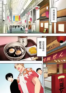Page 24 of Panpan Travelers Hakata Shuudan Rape Ryokou Full Color | 吃飯兼炒飯的旅者們 博多集體●姦之旅篇 - preview thumbnail