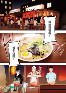 Page 25 of Panpan Travelers Hakata Shuudan Rape Ryokou Full Color | 吃飯兼炒飯的旅者們 博多集體●姦之旅篇 - preview thumbnail