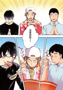 Page 26 of Panpan Travelers Hakata Shuudan Rape Ryokou Full Color | 吃飯兼炒飯的旅者們 博多集體●姦之旅篇 - preview thumbnail