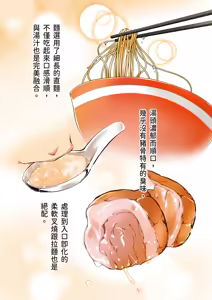 Page 27 of Panpan Travelers Hakata Shuudan Rape Ryokou Full Color | 吃飯兼炒飯的旅者們 博多集體●姦之旅篇 - preview thumbnail