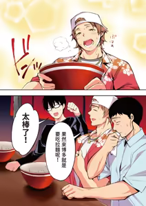 Page 30 of Panpan Travelers Hakata Shuudan Rape Ryokou Full Color | 吃飯兼炒飯的旅者們 博多集體●姦之旅篇 - preview thumbnail