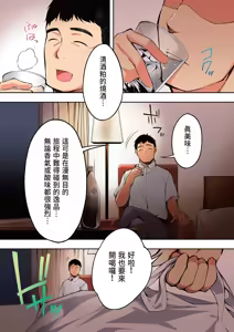 Page 32 of Panpan Travelers Hakata Shuudan Rape Ryokou Full Color | 吃飯兼炒飯的旅者們 博多集體●姦之旅篇 - preview thumbnail