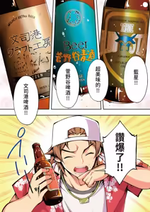 Page 34 of Panpan Travelers Hakata Shuudan Rape Ryokou Full Color | 吃飯兼炒飯的旅者們 博多集體●姦之旅篇 - preview thumbnail