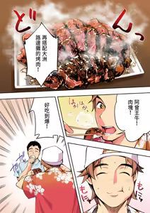 Page 35 of Panpan Travelers Hakata Shuudan Rape Ryokou Full Color | 吃飯兼炒飯的旅者們 博多集體●姦之旅篇 - preview thumbnail