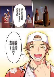 Page 36 of Panpan Travelers Hakata Shuudan Rape Ryokou Full Color | 吃飯兼炒飯的旅者們 博多集體●姦之旅篇 - preview thumbnail