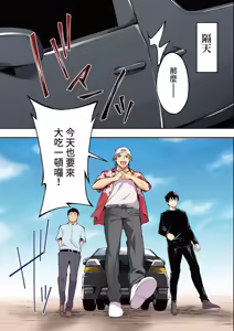 Page 37 of Panpan Travelers Hakata Shuudan Rape Ryokou Full Color | 吃飯兼炒飯的旅者們 博多集體●姦之旅篇 - preview thumbnail