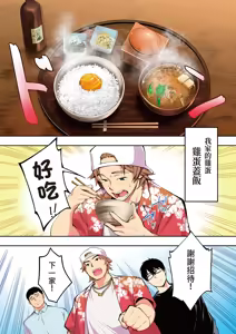 Page 38 of Panpan Travelers Hakata Shuudan Rape Ryokou Full Color | 吃飯兼炒飯的旅者們 博多集體●姦之旅篇 - preview thumbnail