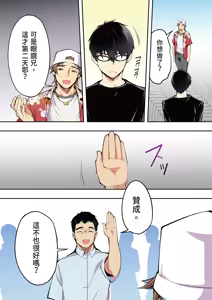 Page 41 of Panpan Travelers Hakata Shuudan Rape Ryokou Full Color | 吃飯兼炒飯的旅者們 博多集體●姦之旅篇 - preview thumbnail