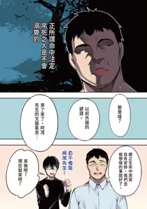 Page 42 of Panpan Travelers Hakata Shuudan Rape Ryokou Full Color | 吃飯兼炒飯的旅者們 博多集體●姦之旅篇 - preview thumbnail