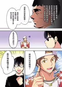 Page 43 of Panpan Travelers Hakata Shuudan Rape Ryokou Full Color | 吃飯兼炒飯的旅者們 博多集體●姦之旅篇 - preview thumbnail