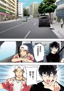 Page 44 of Panpan Travelers Hakata Shuudan Rape Ryokou Full Color | 吃飯兼炒飯的旅者們 博多集體●姦之旅篇 - preview thumbnail