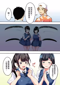 Page 47 of Panpan Travelers Hakata Shuudan Rape Ryokou Full Color | 吃飯兼炒飯的旅者們 博多集體●姦之旅篇 - preview thumbnail