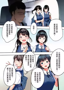 Page 48 of Panpan Travelers Hakata Shuudan Rape Ryokou Full Color | 吃飯兼炒飯的旅者們 博多集體●姦之旅篇 - preview thumbnail