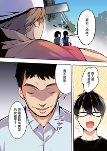 Page 49 of Panpan Travelers Hakata Shuudan Rape Ryokou Full Color | 吃飯兼炒飯的旅者們 博多集體●姦之旅篇 - preview thumbnail