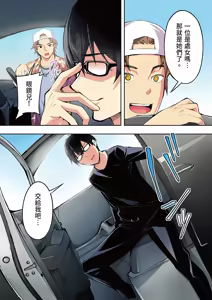 Page 50 of Panpan Travelers Hakata Shuudan Rape Ryokou Full Color | 吃飯兼炒飯的旅者們 博多集體●姦之旅篇 - preview thumbnail