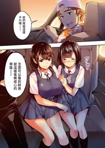 Page 54 of Panpan Travelers Hakata Shuudan Rape Ryokou Full Color | 吃飯兼炒飯的旅者們 博多集體●姦之旅篇 - preview thumbnail